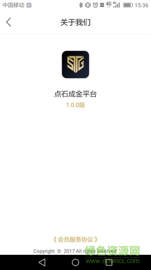 點(diǎn)成企服 v2.0.34 安卓版 3