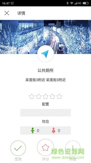 虹口智能公廁app