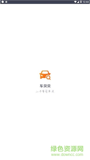 車貝貝app