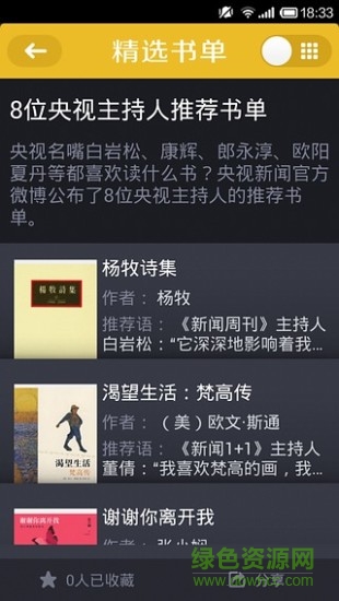 飛芒精讀手機(jī)版