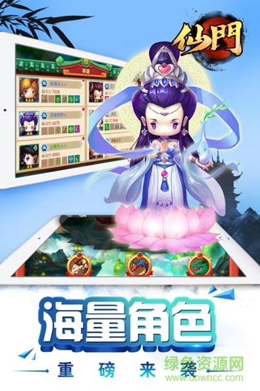 九游版仙門手游 v1.4.2 安卓版 0