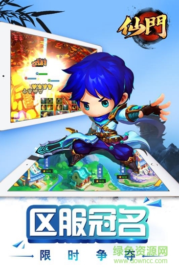 九游版仙門手游 v1.4.2 安卓版 1