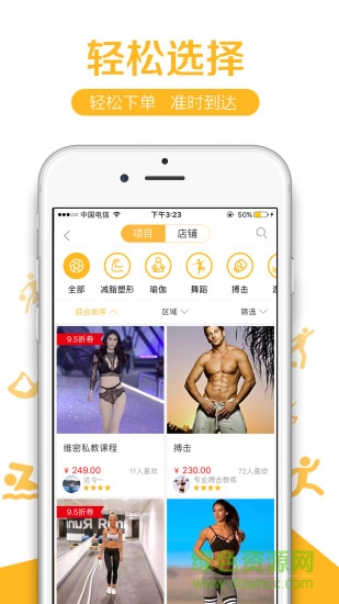 健身幫 v1.0.3 安卓版 0