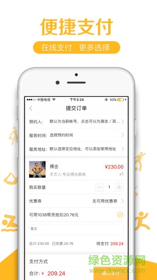 健身幫 v1.0.3 安卓版 2