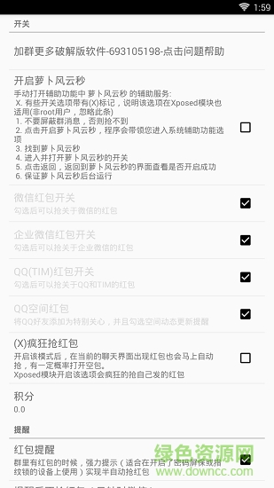 蘿卜風(fēng)云秒手機(jī)版 v99.99.99 安卓版 0