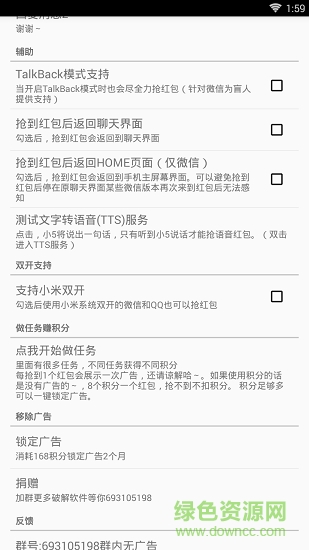蘿卜風(fēng)云秒手機(jī)版 v99.99.99 安卓版 1