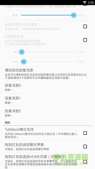 蘿卜風(fēng)云秒手機(jī)版
