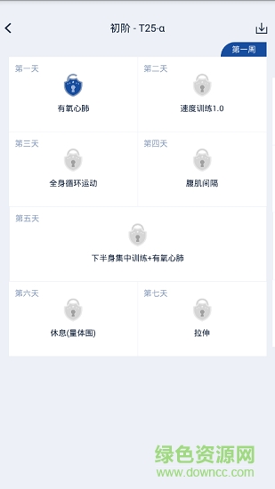 v20健身 v1.0.0.1 安卓版 1