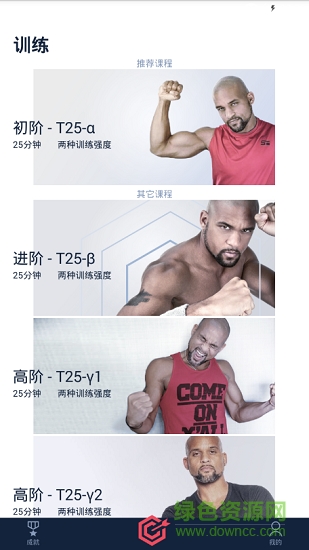 v20健身app