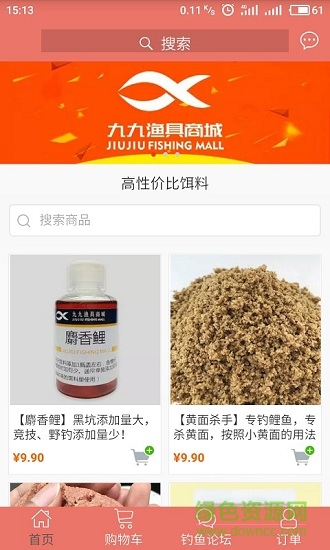 九九漁具商城app3