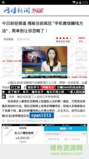 網(wǎng)賺知識(shí)學(xué)習(xí)平臺(tái)