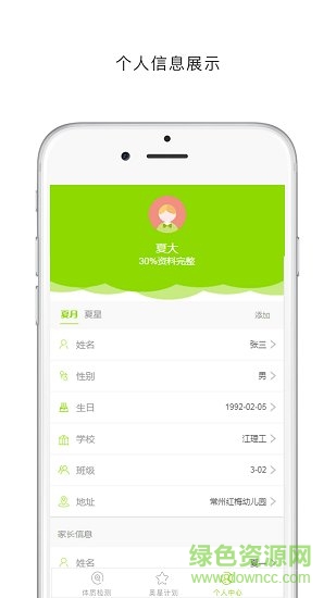 康寶app下載