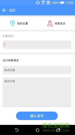 我的岳陽(yáng) v1.0.9 安卓版 3