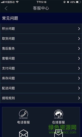百路匯之家app