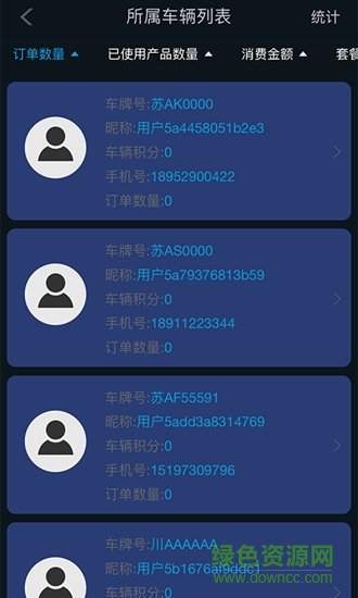 百路匯之家 v1.1.5 安卓版 3