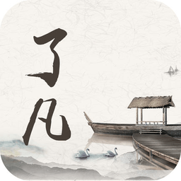 了凡功過(guò)格