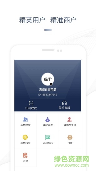 鏈魚商家 v1.5.2 安卓版 3