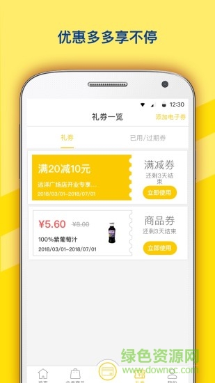 迷你島ministop app下載