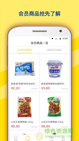迷你島ministop v1.0.3 安卓版 3