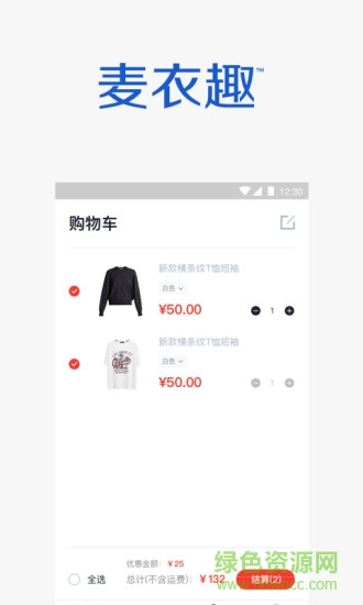 麥衣趣手機(jī)版