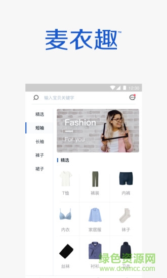 麥衣趣手機(jī)版 v1.2.7 安卓版 1