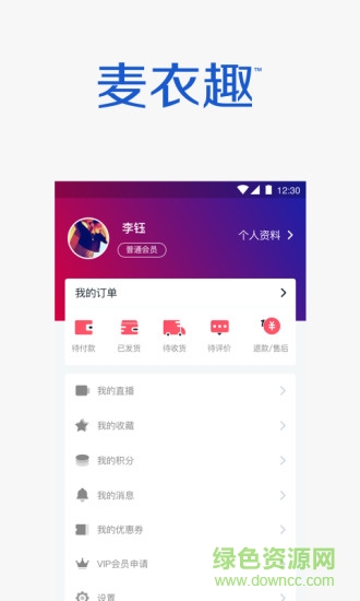 麥衣趣手機(jī)版 v1.2.7 安卓版 3
