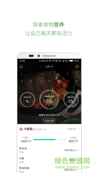 freshgeek app下載