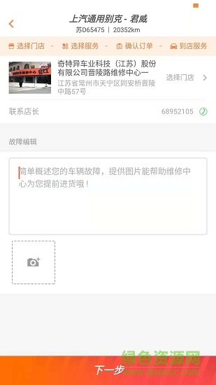 gt1養(yǎng)車 v2.0.2 安卓版 2