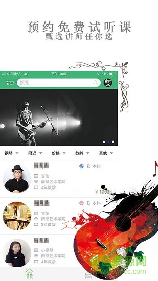 藝家學院app