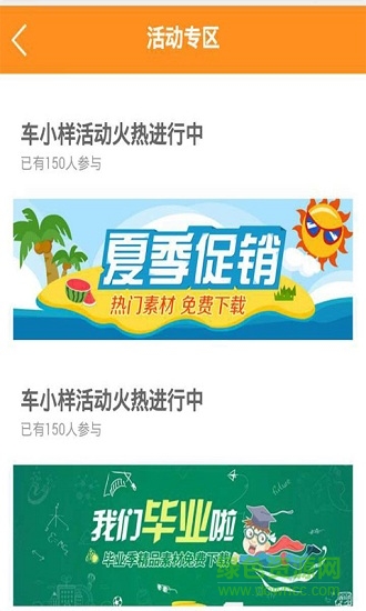 車(chē)小樣app