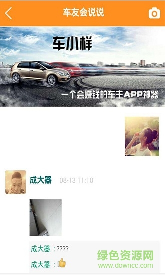 車(chē)小樣(汽車(chē)保養(yǎng)) v1.0.1 安卓版 2