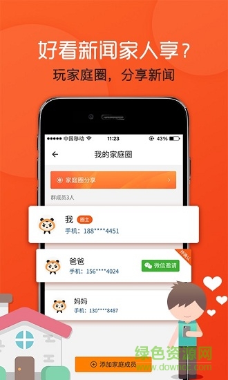 mm頭條手機版 v1.3.2 安卓版 0