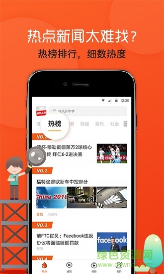 mm頭條手機版 v1.3.2 安卓版 2