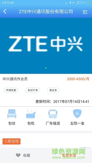 藍(lán)領(lǐng)急聘安卓版 藍(lán)領(lǐng)急聘app
