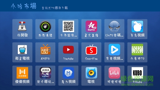 小哈tv市場(chǎng) v3.1 安卓版 0
