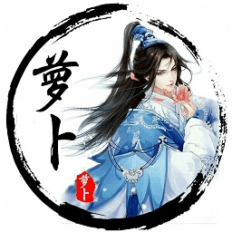 蘿卜風云秒手機版