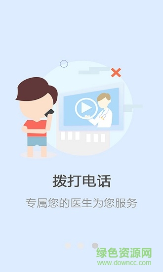 兒童癲癇視頻 v2.0 安卓版 1