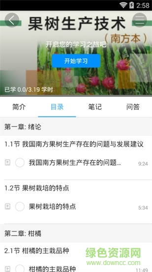 今日三農網(wǎng) v1.2.0 安卓版 0