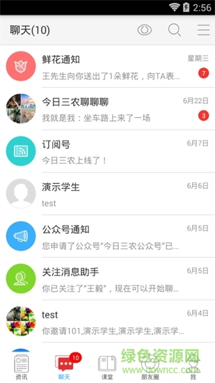 今日三農網(wǎng) v1.2.0 安卓版 1