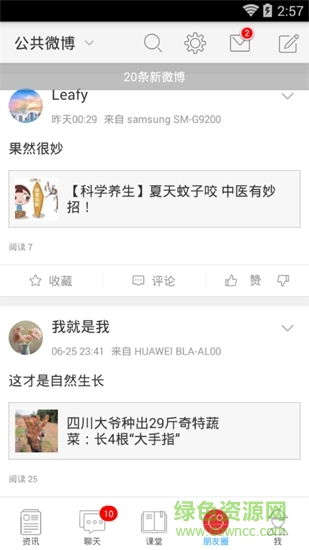 今日三農網(wǎng) v1.2.0 安卓版 2
