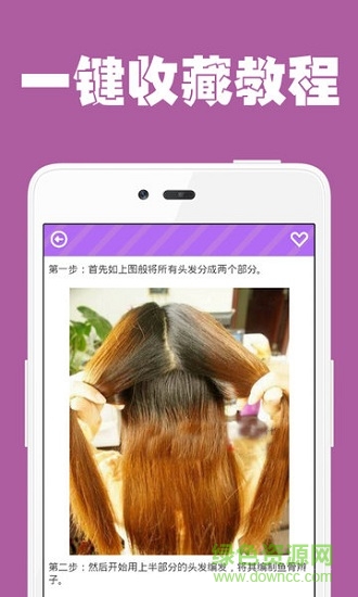 漂亮發(fā)型設計app