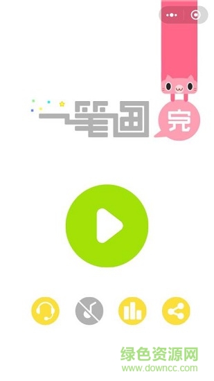 一筆畫完最新下載