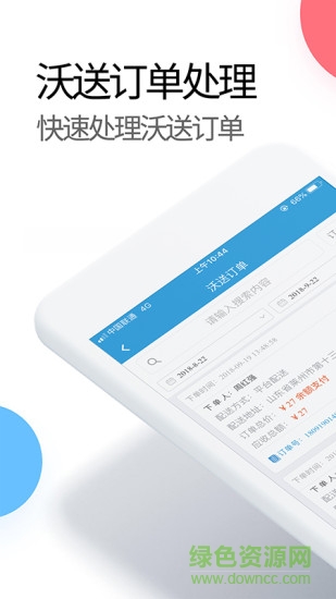 萊這店員版 v1.0.7 安卓版 0