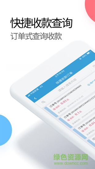 萊這店員版 v1.0.7 安卓版 2