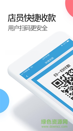 萊這店員版 v1.0.7 安卓版 1