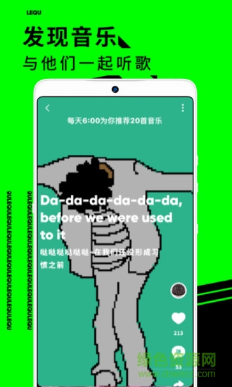 樂趣app下載安裝