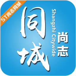 尚志同城手機(jī)版