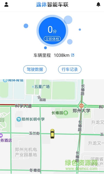 逸休車聯(lián)(逸休聯(lián)盟) v3.1.194 安卓版 3