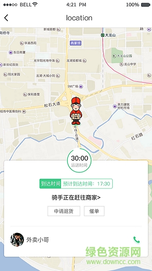 smartwaimai應(yīng)用下載