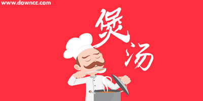 煲湯app軟件哪個(gè)更好?煲湯app排行-學(xué)煲湯的app
